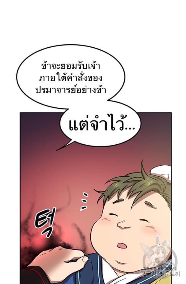 อ่านการ์ตูน Path of the Shaman 6 ภาพที่ 49