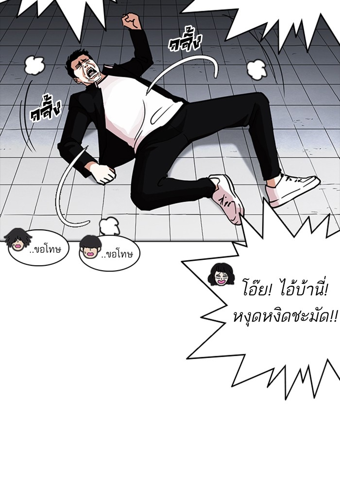 อ่านการ์ตูน Lookism 234 ภาพที่ 53