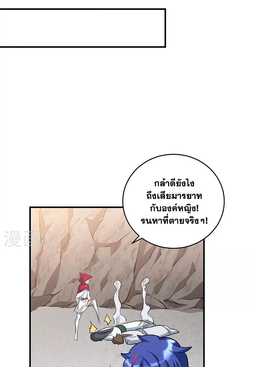 อ่านการ์ตูน WuDao Du Zun 628 ภาพที่ 39