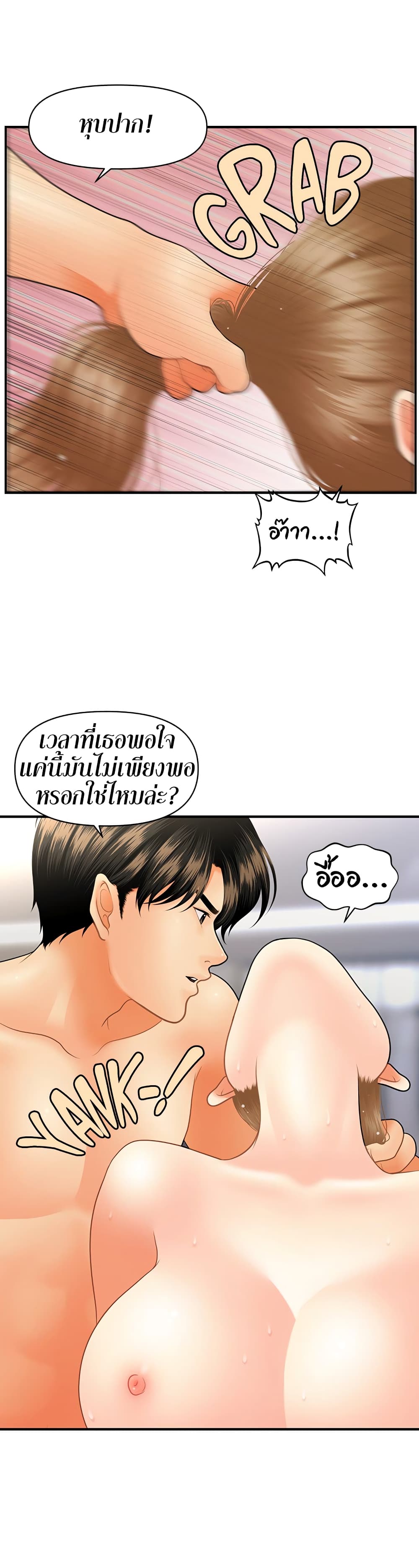 อ่านการ์ตูน Hey, Handsome 34 ภาพที่ 34