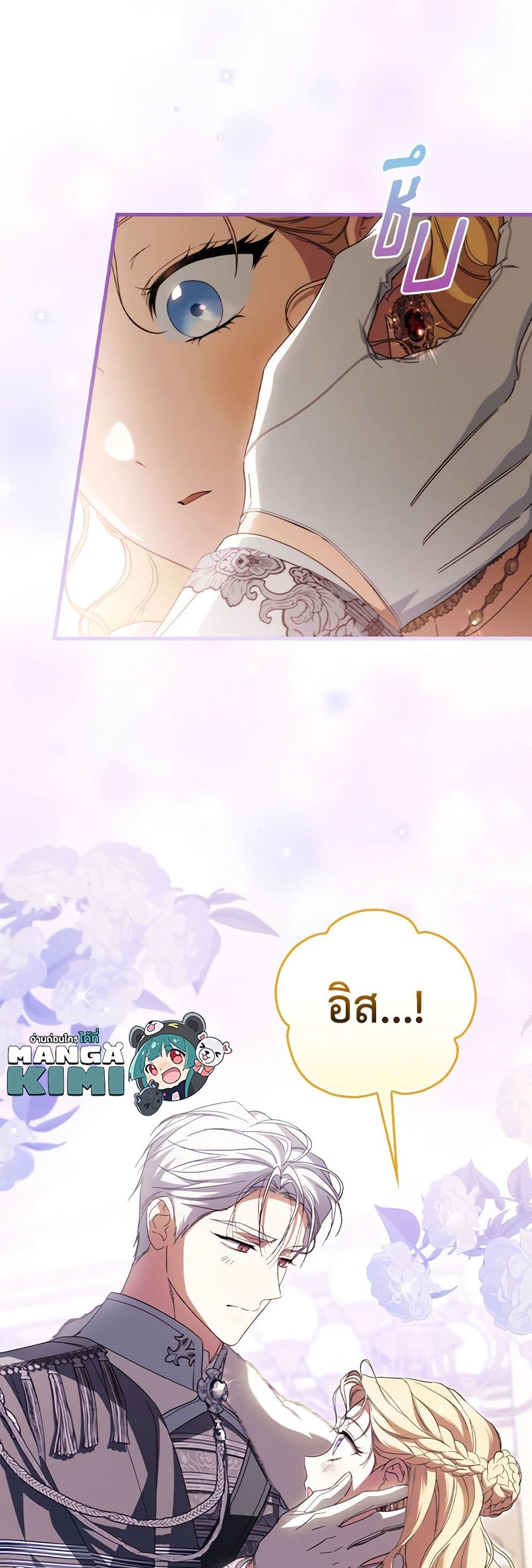 อ่านการ์ตูน How to Get My Husband on My Side 85 ภาพที่ 50