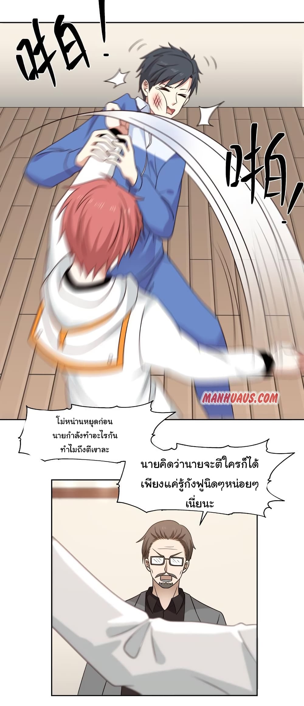 อ่านการ์ตูน I Have a Dragon in My Body 265 ภาพที่ 12