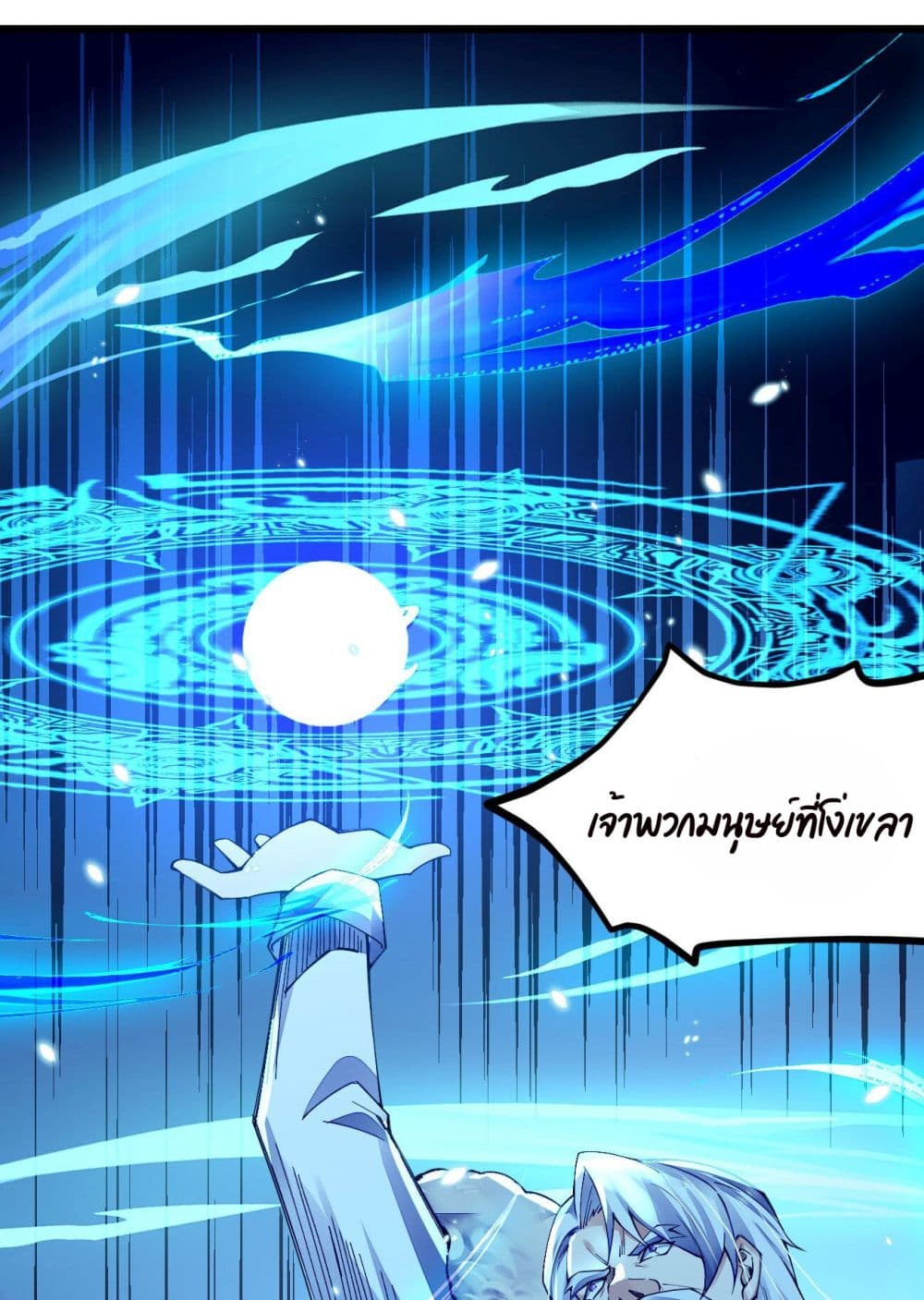 อ่านการ์ตูน Sword God’s Life Is Not That Boring 18 ภาพที่ 12