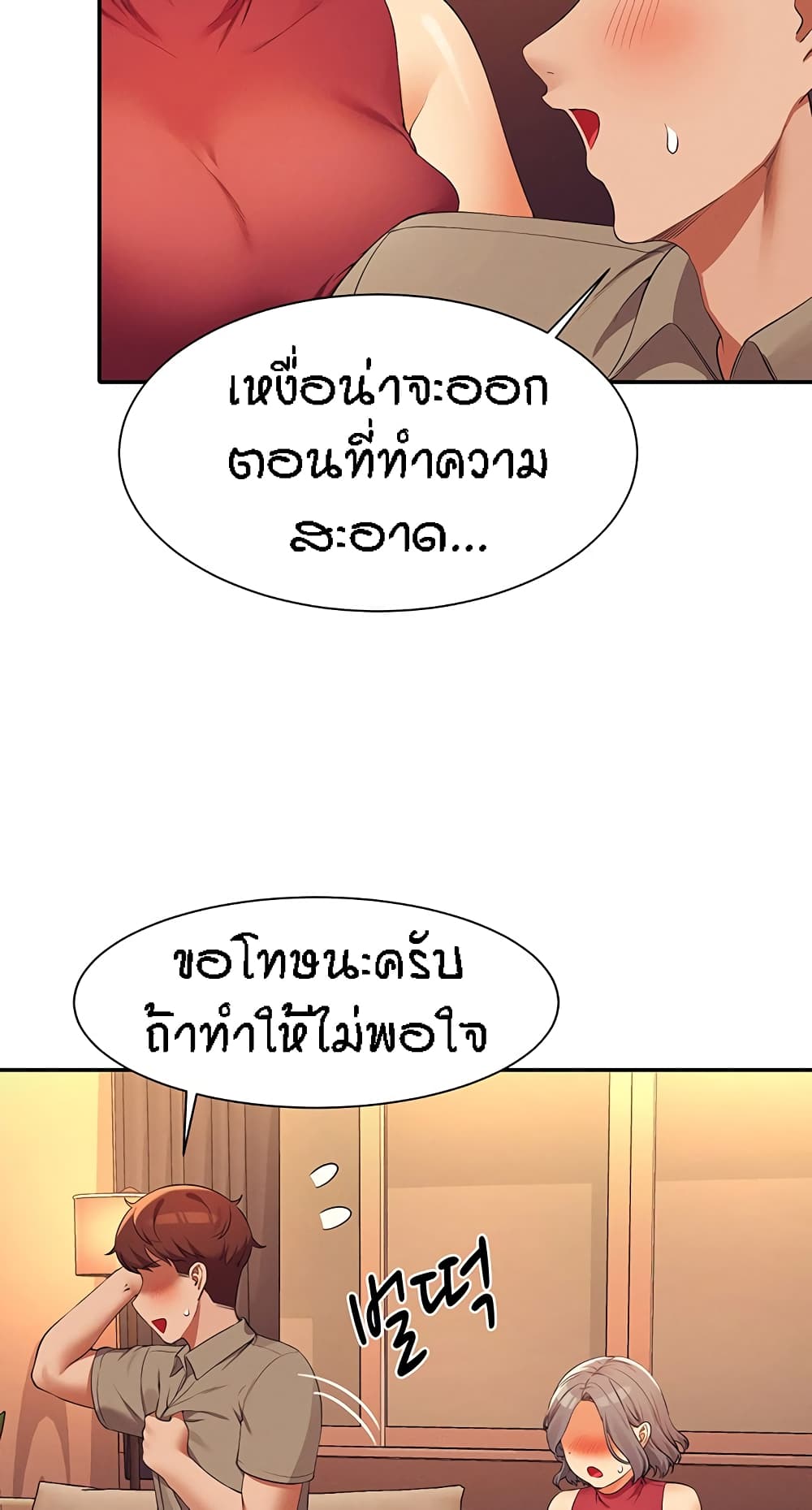 อ่านการ์ตูน Is There No Goddess in My College 75 ภาพที่ 48