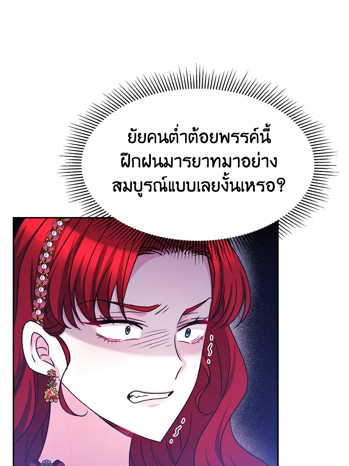 อ่านการ์ตูน Evangeline After the Ending 25 ภาพที่ 87