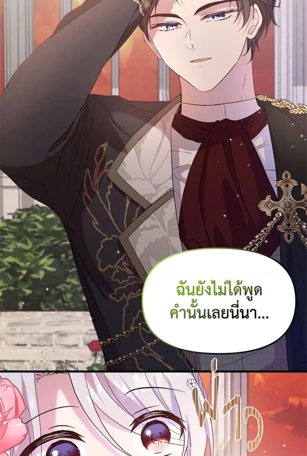 อ่านการ์ตูน I Didn’t Save You To Get Proposed To 4 ภาพที่ 5