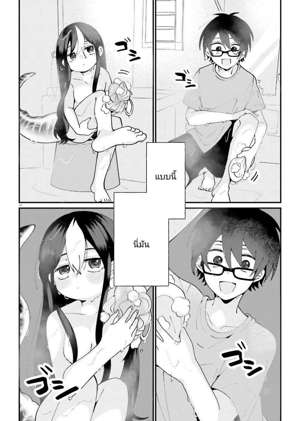 อ่านการ์ตูน Kimi wa Kawaii Reptile 3 ภาพที่ 10