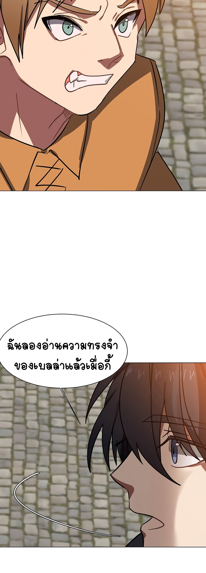 อ่านการ์ตูน Estio 52 ภาพที่ 14