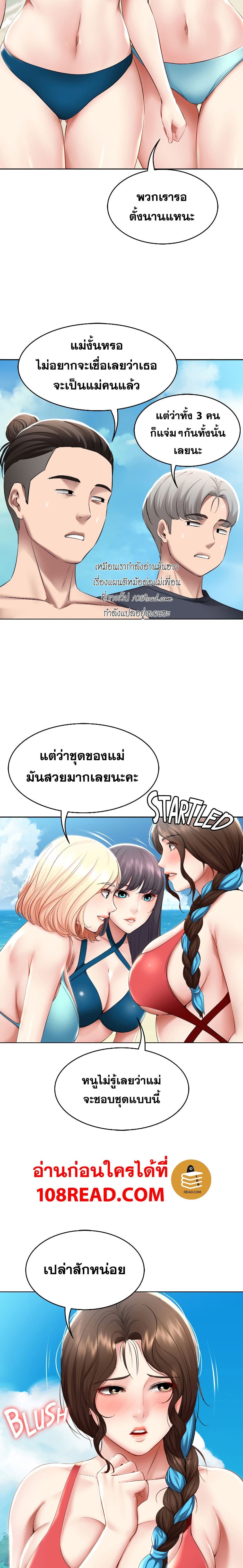 อ่านการ์ตูน Boarding Diary 72 ภาพที่ 14