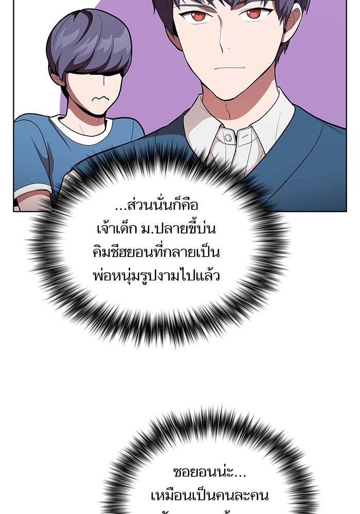 อ่านการ์ตูน The Tutorial Tower of the Advanced Player 7 ภาพที่ 68