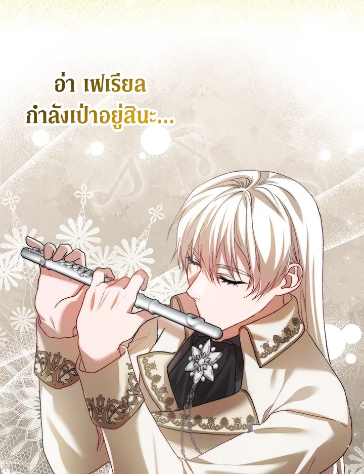 อ่านการ์ตูน The Time of the Terminally ill Extra 30 ภาพที่ 28