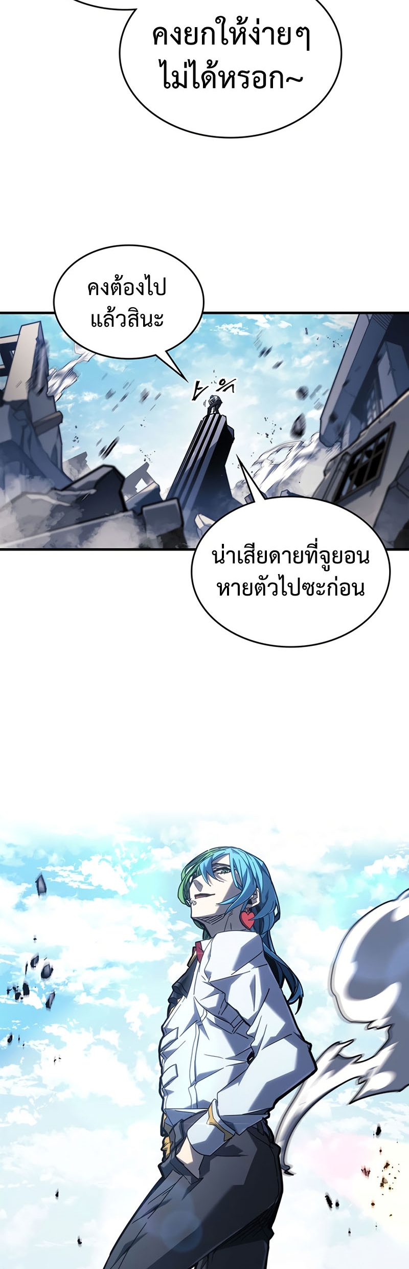 อ่านการ์ตูน A Returner’s Magic Should Be Special 226 ภาพที่ 57