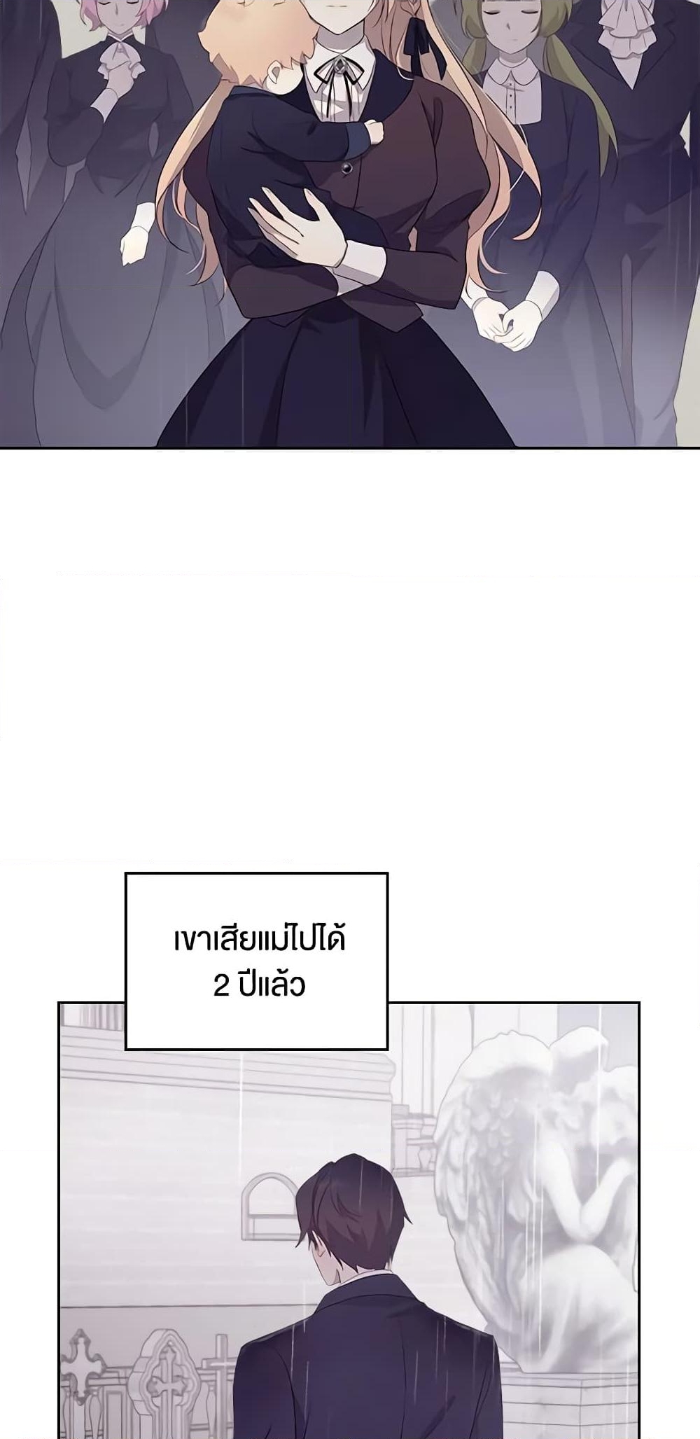 อ่านการ์ตูน I Accidentally Saved the Male Lead’s Brother 36 ภาพที่ 52