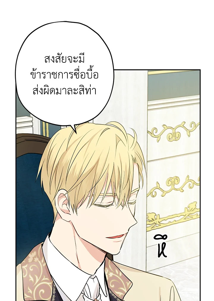 อ่านการ์ตูน Actually, I Was the Real One 22 ภาพที่ 1