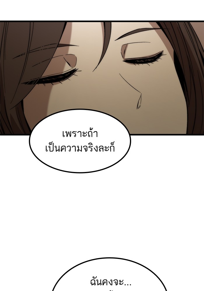 อ่านการ์ตูน Ultra Alter 48 ภาพที่ 115