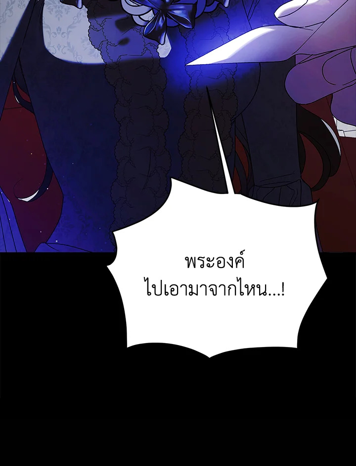 อ่านการ์ตูน A Way to Protect the Lovable You 77 ภาพที่ 63