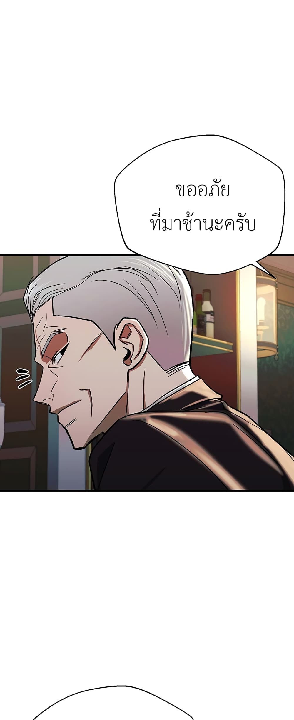 อ่านการ์ตูน The Wish of a Gangster 13 ภาพที่ 58