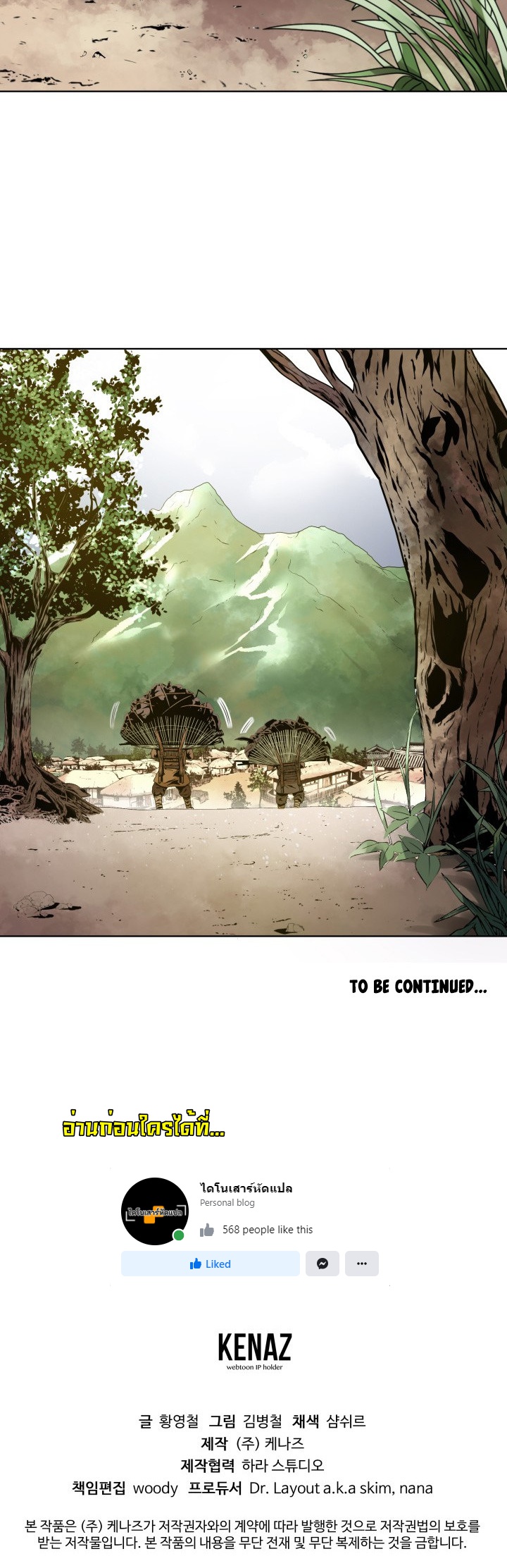 อ่านการ์ตูน Dain Ironworks ภาพที่ 18