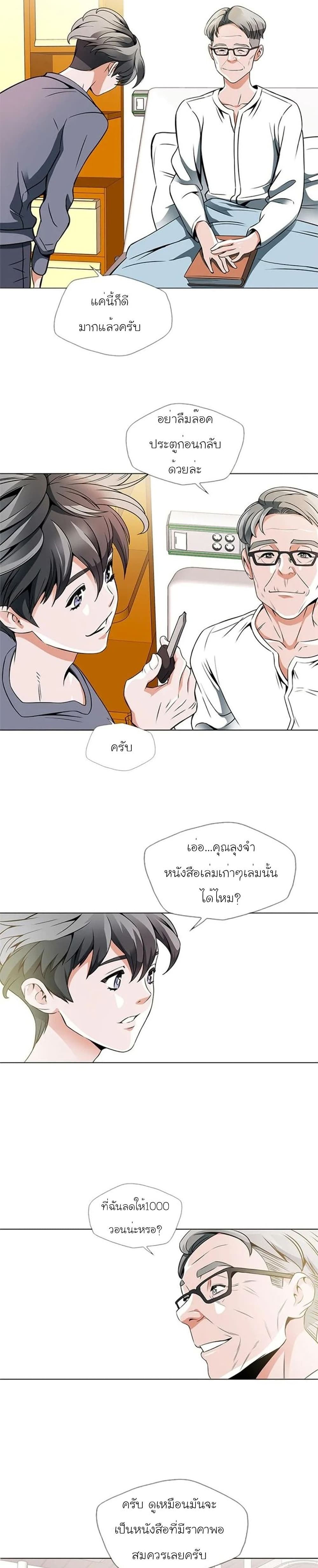 อ่านการ์ตูน I Stack Experience Through Reading Books 19 ภาพที่ 7