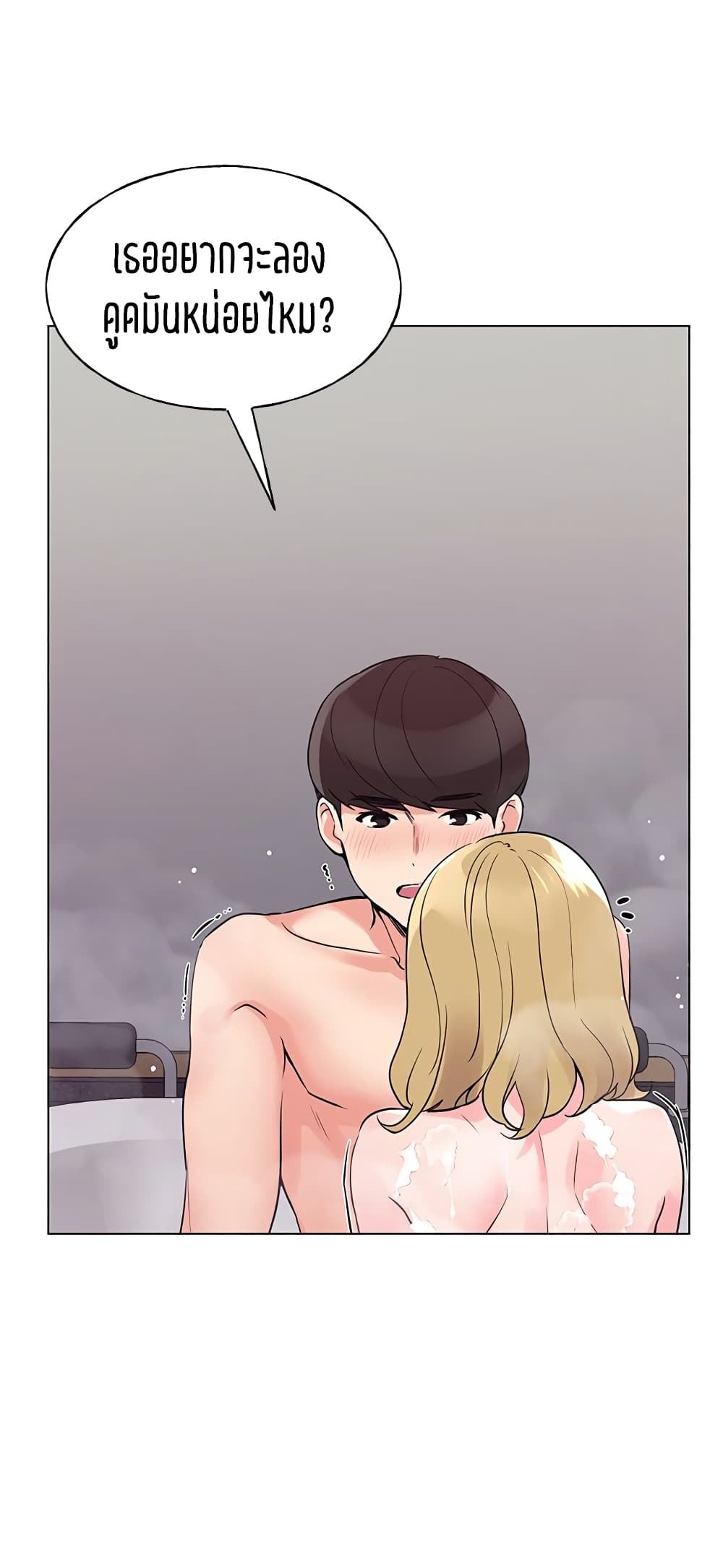 อ่านการ์ตูน Repeater 81 ภาพที่ 46