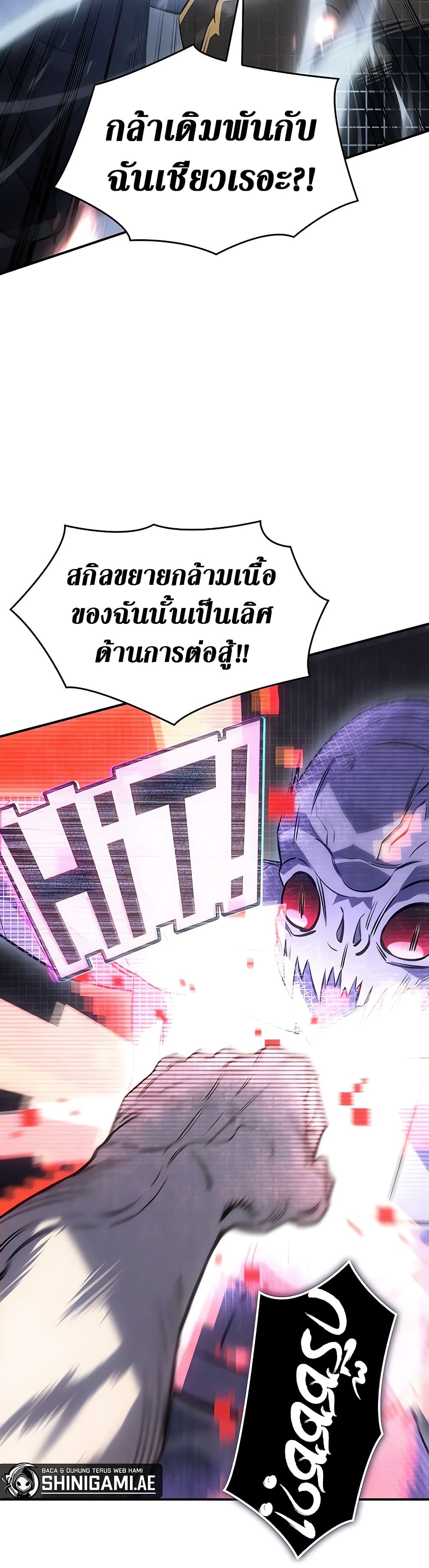 อ่านการ์ตูน Regressing With the King’s Power 14 ภาพที่ 46