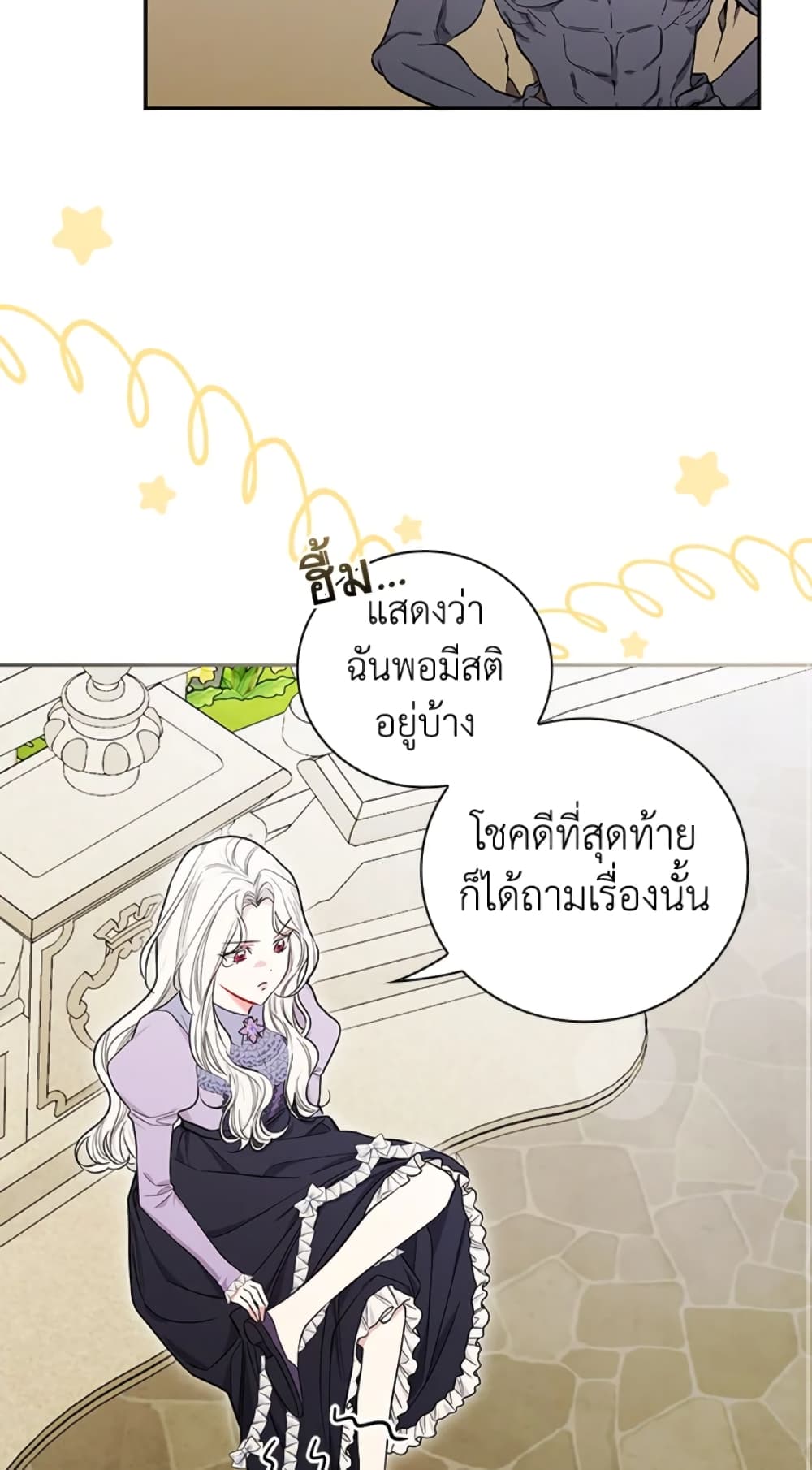 อ่านการ์ตูน I’ll Become the Mother of the Hero 27 ภาพที่ 27