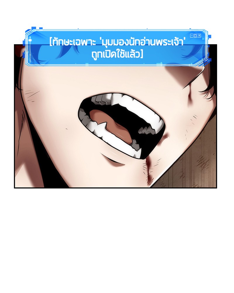 อ่านการ์ตูน Omniscient Reader 76 ภาพที่ 70