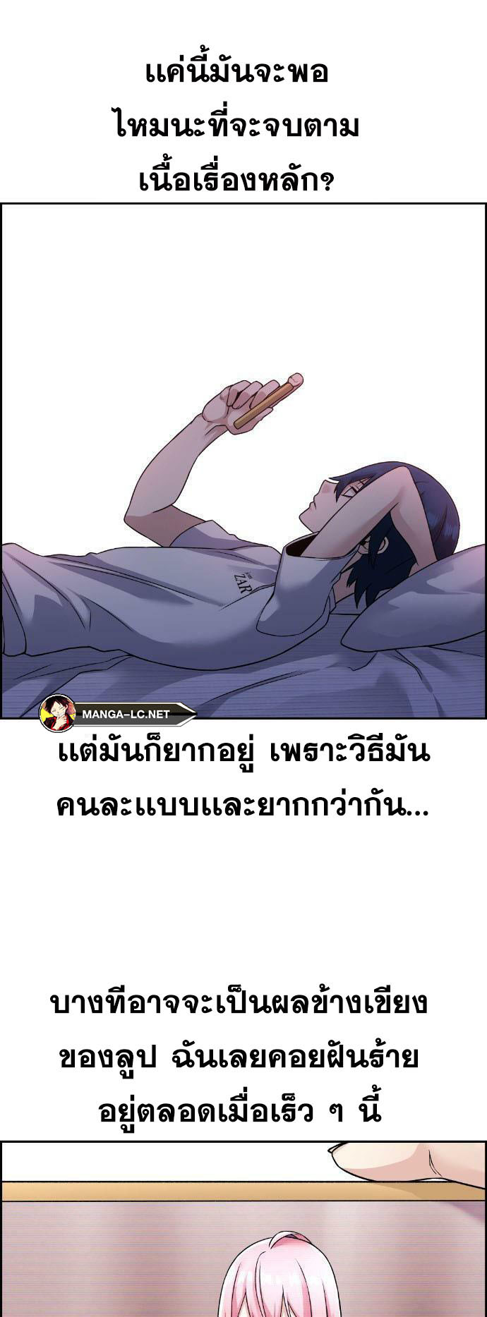 อ่านการ์ตูน Webtoon Character Na Kang Lim 29 ภาพที่ 12