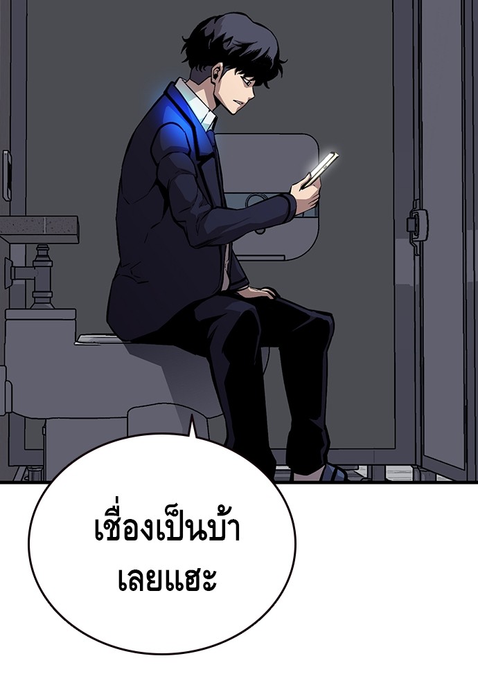 อ่านการ์ตูน King Game 42 ภาพที่ 89