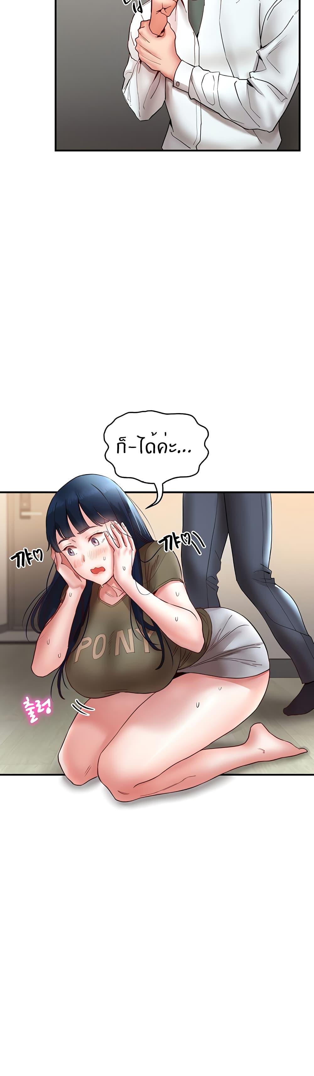 อ่านการ์ตูน Living With Two Busty Women 10 ภาพที่ 42