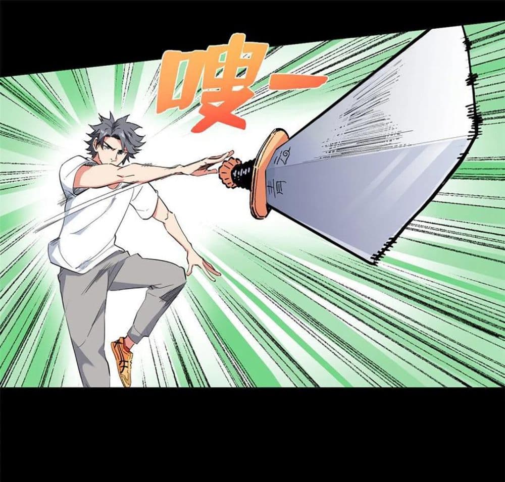 อ่านการ์ตูน Supreme Almighty Master Of The City 42 ภาพที่ 2