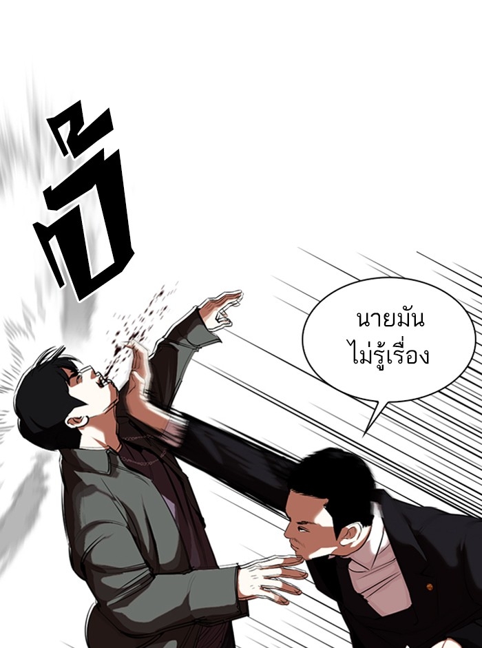 อ่านการ์ตูน Lookism 329 ภาพที่ 30