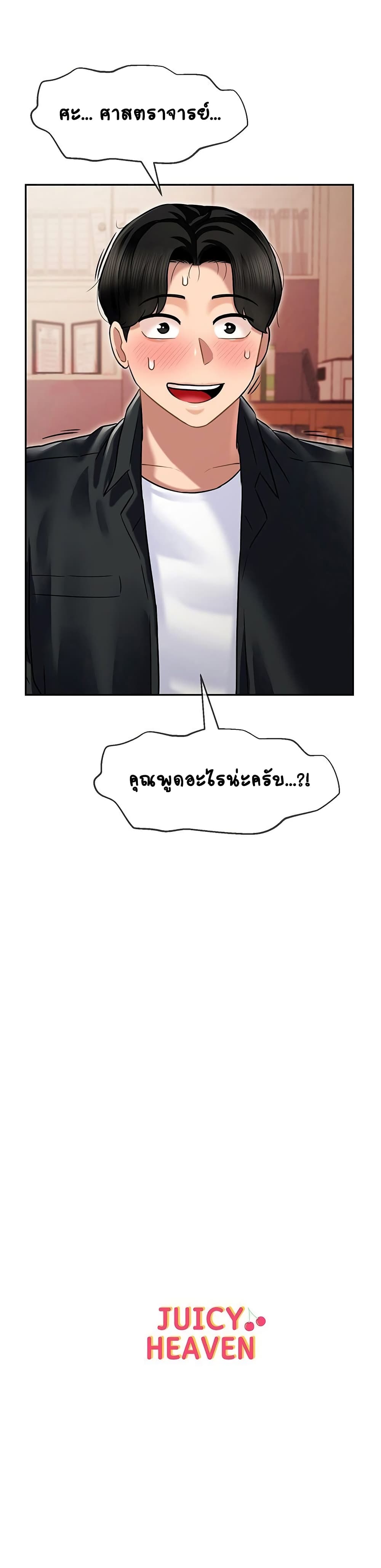 อ่านการ์ตูน An Ardent Teaching Life 5 ภาพที่ 41