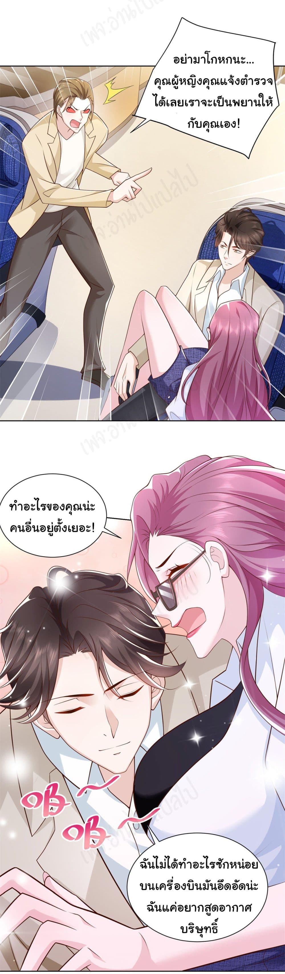 อ่านการ์ตูน I Randomly Have a New Career Every Week 35 ภาพที่ 25