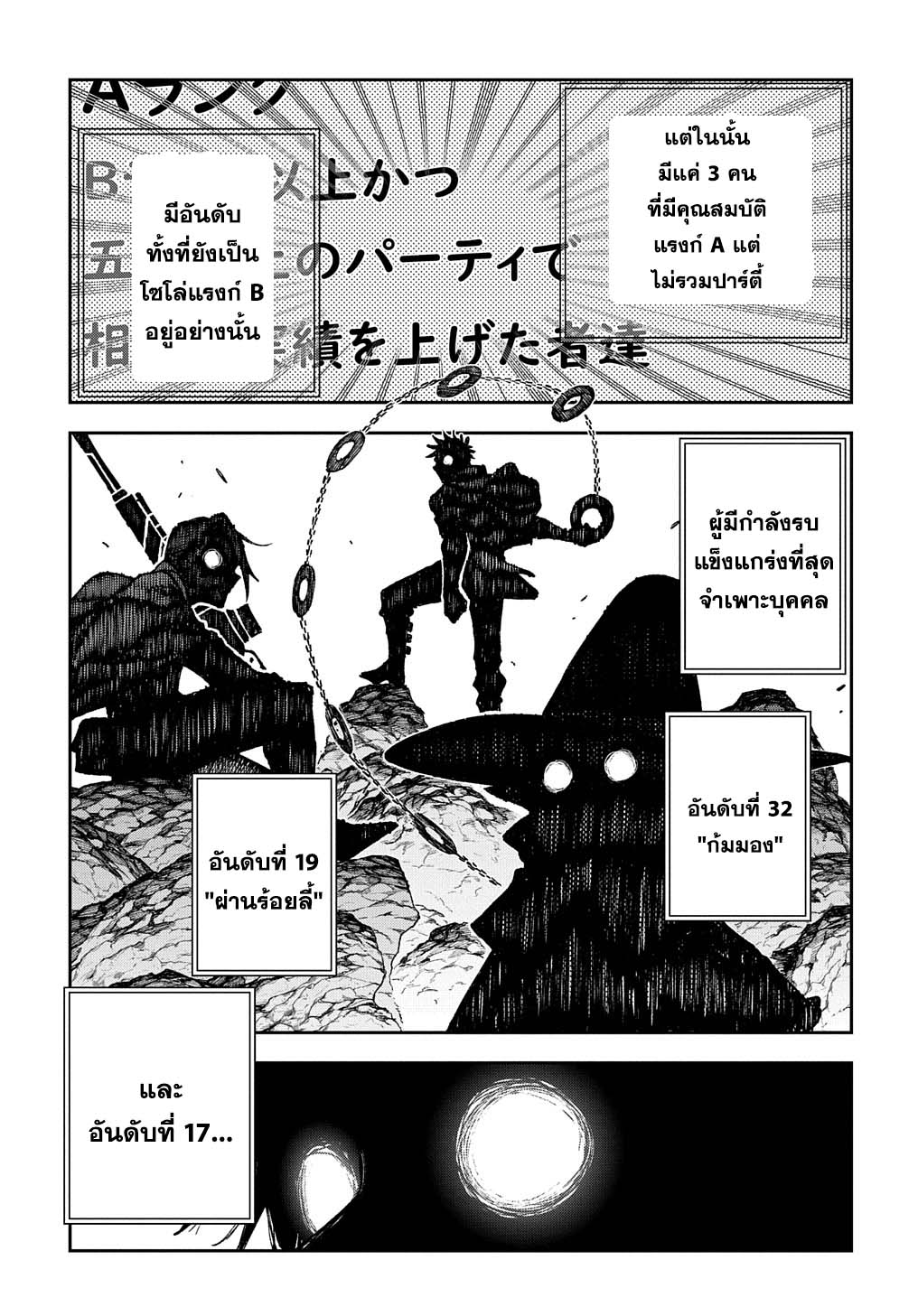 อ่านการ์ตูน Juunenme, Kikan wo Akirameta Tenisha wa Imasara Shujinkou ni naru 3 ภาพที่ 3