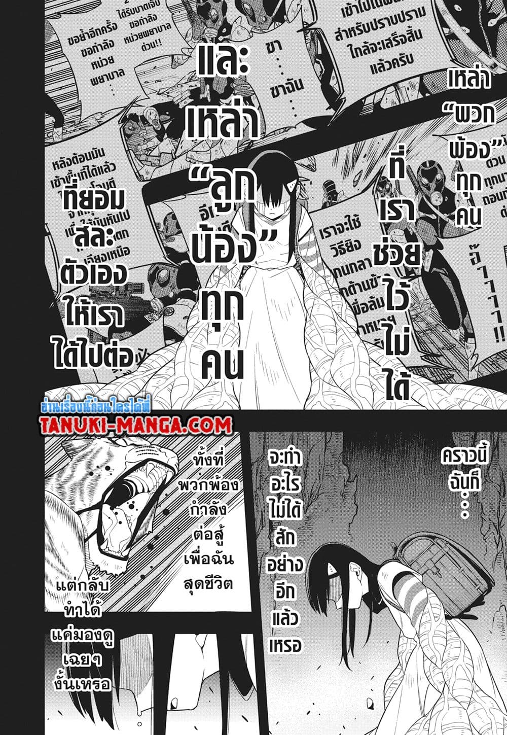 อ่านการ์ตูน Kaiju No.8 103 ภาพที่ 19