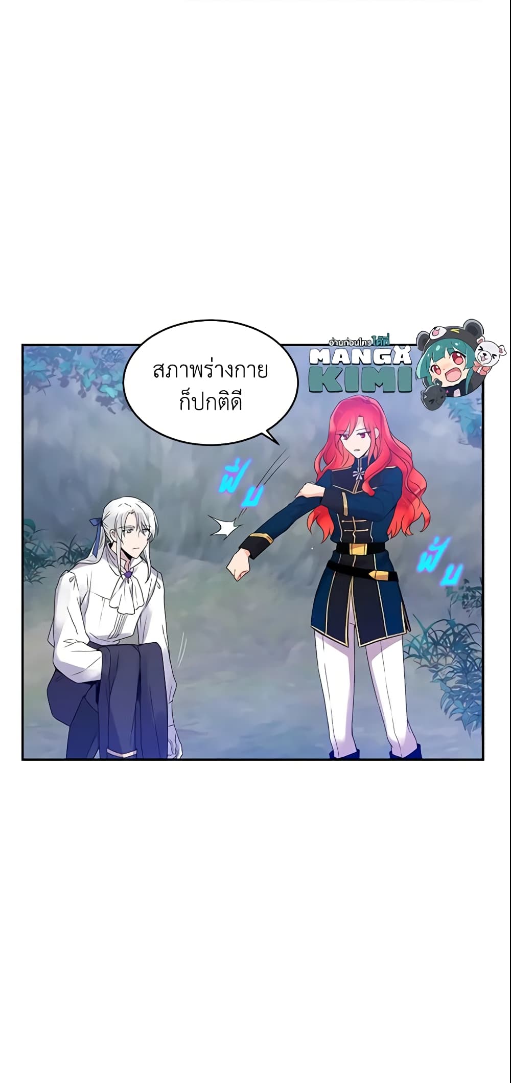 อ่านการ์ตูน Queen, You Mustn’t! 4 ภาพที่ 19