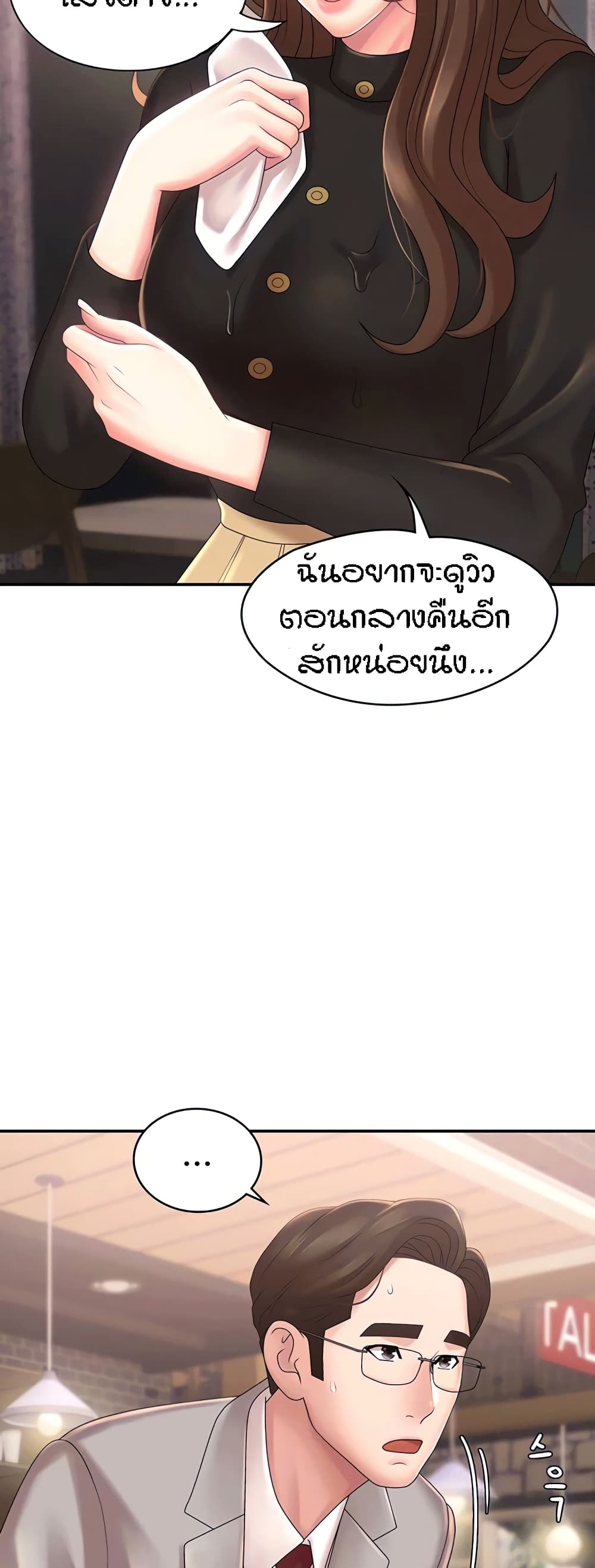 อ่านการ์ตูน Aunt Puberty 21 ภาพที่ 13