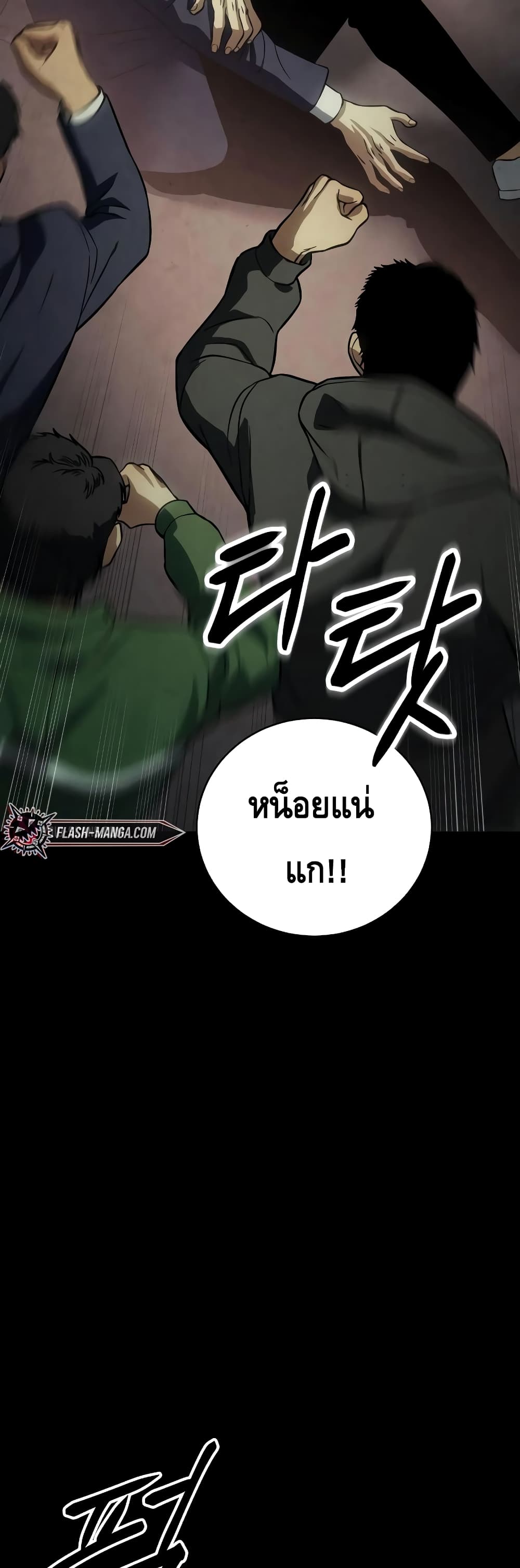 อ่านการ์ตูน BaekXX 16 ภาพที่ 62