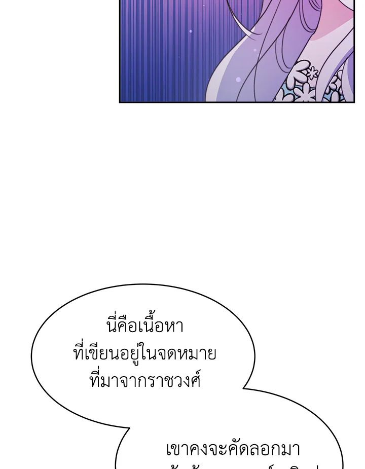 อ่านการ์ตูน Evangeline After the Ending 30 ภาพที่ 15