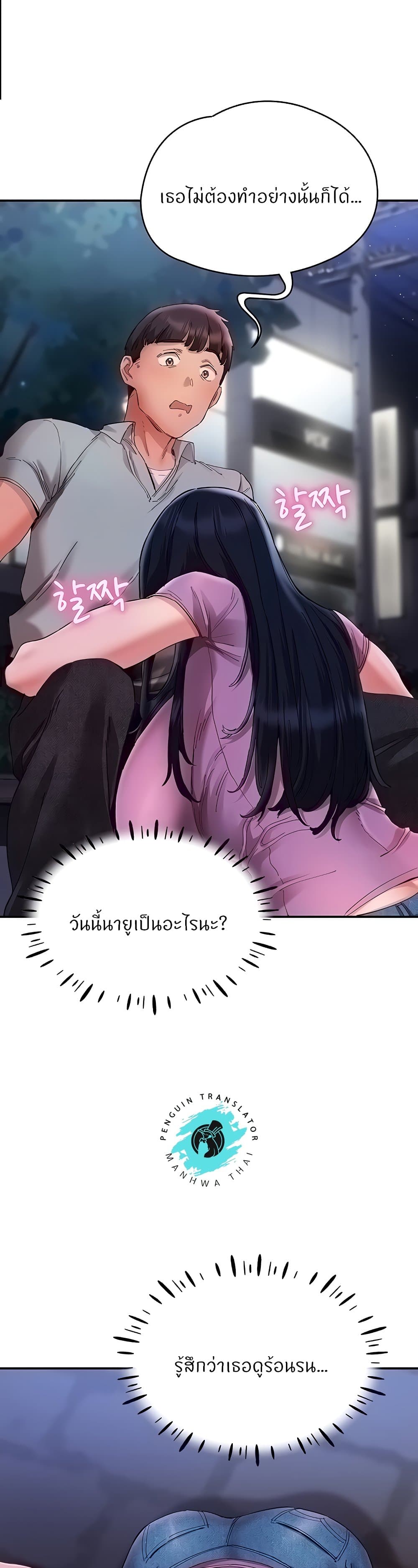 อ่านการ์ตูน Living With Two Busty Women 21 ภาพที่ 12