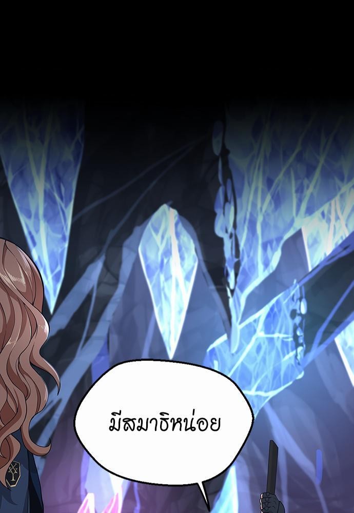 อ่านการ์ตูน The Beginning After The End 117 ภาพที่ 41