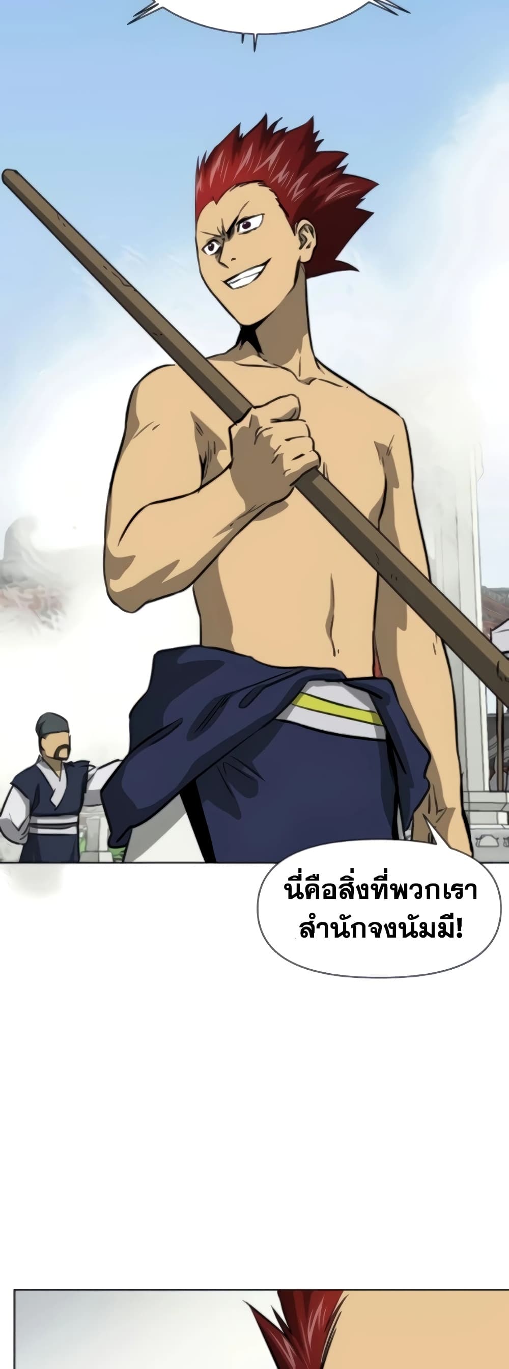 อ่านการ์ตูน Infinite Level Up in Murim 104 ภาพที่ 4