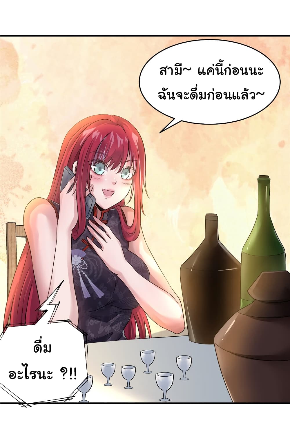 อ่านการ์ตูน Live Steadily, Don’t Wave 75 ภาพที่ 24