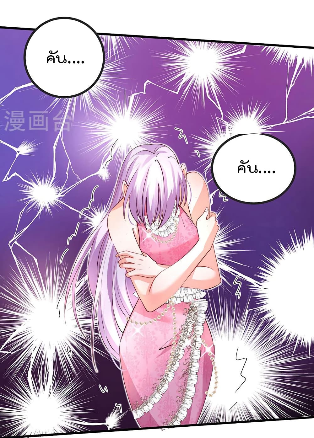 อ่านการ์ตูน One Hundred Ways to Abuse Scum 86 ภาพที่ 24