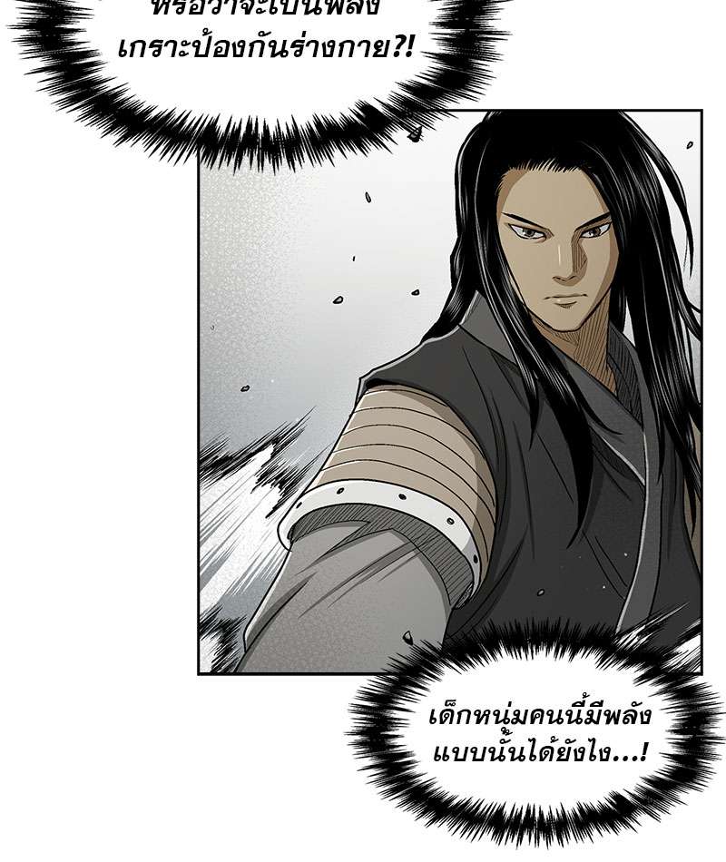 อ่านการ์ตูน Record of the War God 24 ภาพที่ 25