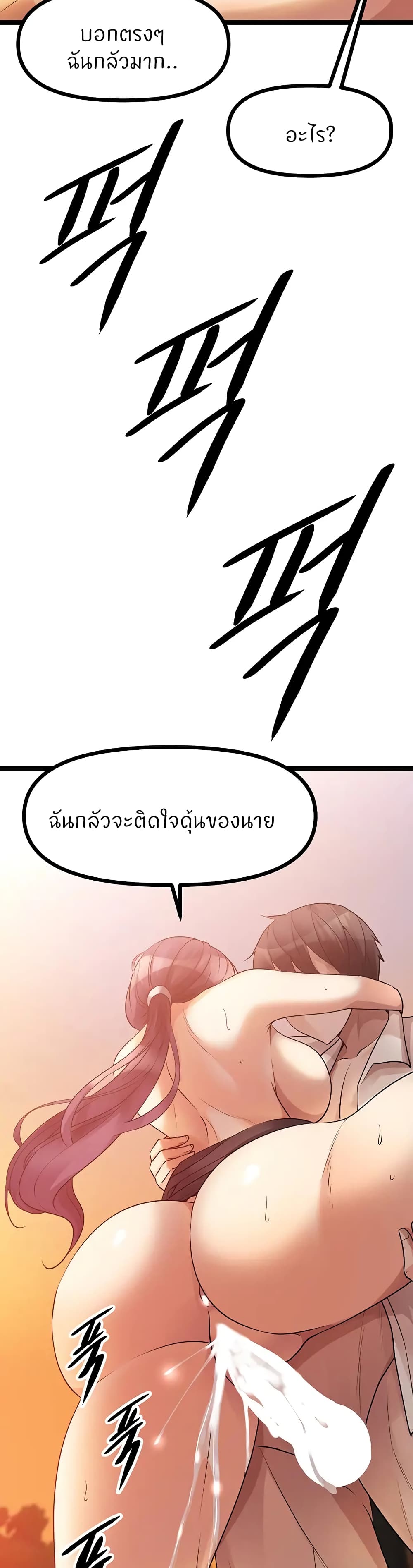 อ่านการ์ตูน Cucumber Market 32 ภาพที่ 41