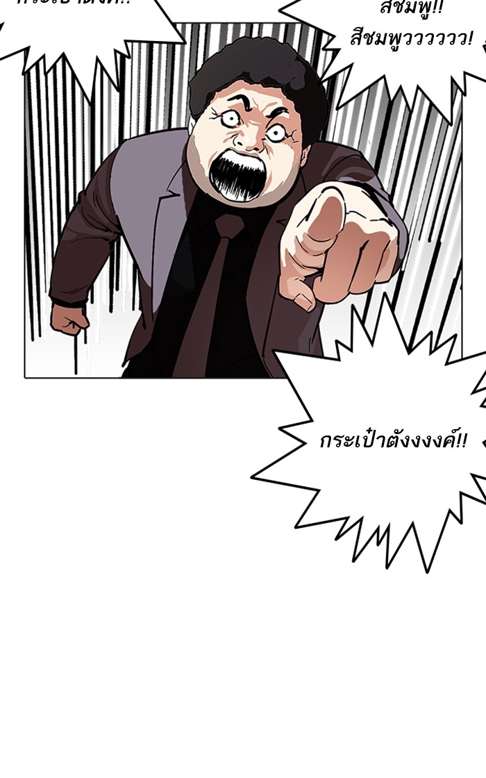 อ่านการ์ตูน Lookism 214 ภาพที่ 117