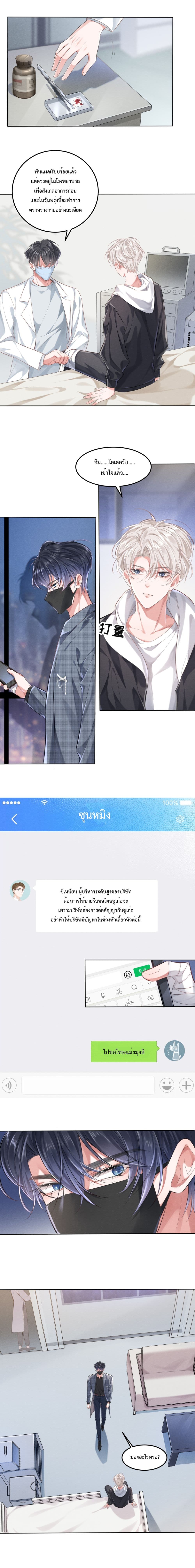 อ่านการ์ตูน Quickly Wear It, Make A Good Makeover And Be A New Person 9 ภาพที่ 2