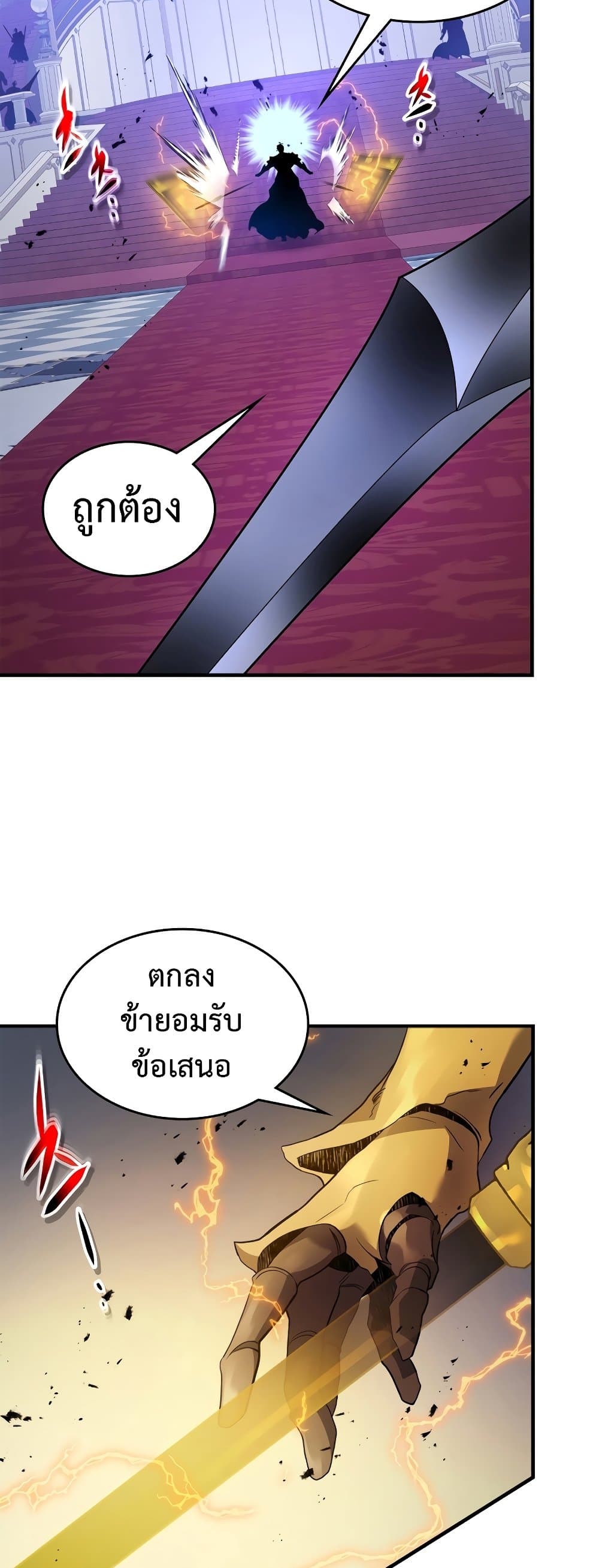 อ่านการ์ตูน Leveling With The Gods 106 ภาพที่ 37